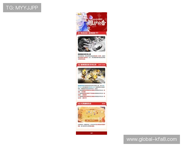 凯发游戏官网登录入口官方公告最新动态，第一时间掌握平台更新与维护通知确保正常游戏体验