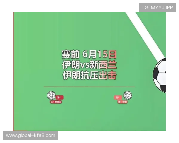 伊朗与新西兰在世界杯中的交锋情况及比赛结果最新总结 伊朗与新西兰在世界杯中的交锋情况及比赛结果最新总结